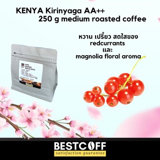 Bestcoff เมล็ดกาแฟเคนยา Kenya roasted coffee ขนาด 250 g