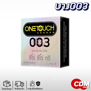 ถุงยาง Onetouch 003 1 กล่อง (3 ชิ้น)