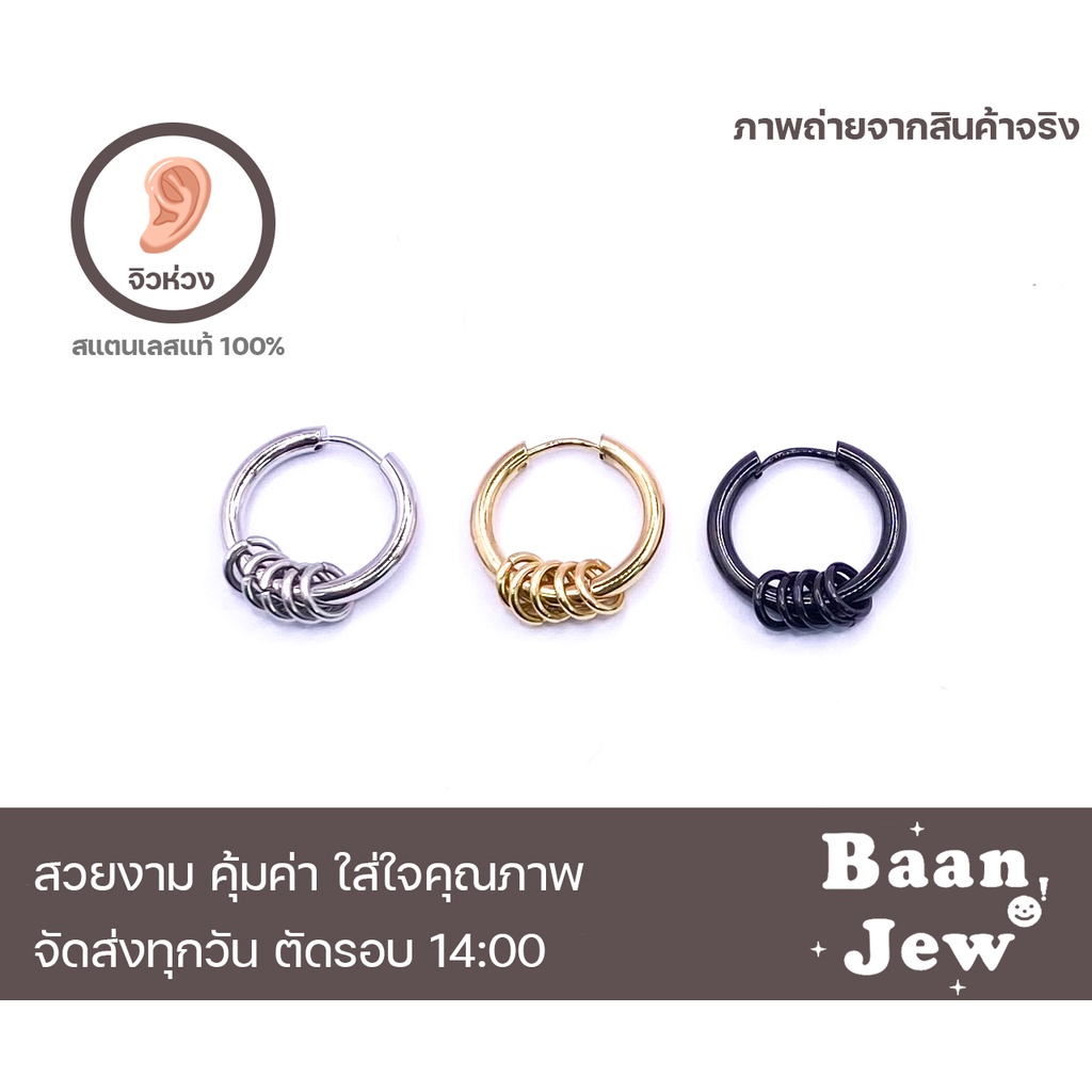 จิวห่วง-สแตนเลส316l-8mm-14mm-ราคาต่อ1ข้าง