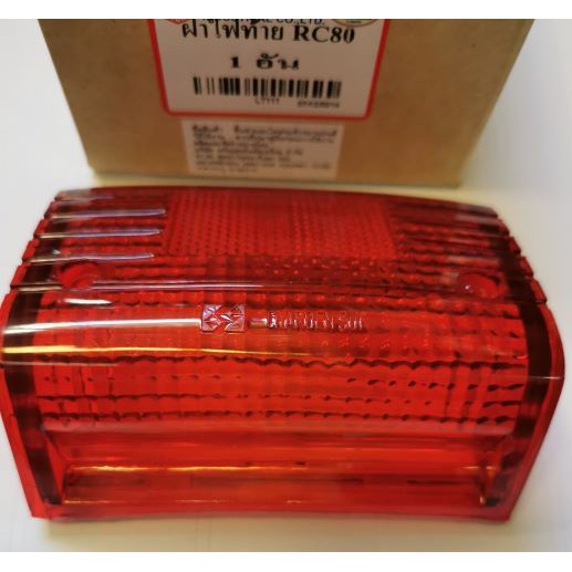 ฝาไฟท้าย RC80 ฝาไฟท้าย รถมอเตอร์ไซค์ RC80 | Shopee Thailand
