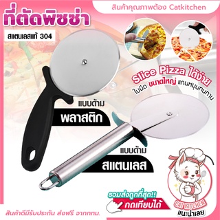 ❣️ส่งฟรี❣️ ที่ตัดพิซซ่า มีดหั่นพิซซ่า มีดกลม ที่หั่นพิซซ่า ที่หั่นแป้ง Pizza Cutter สแตนเลสแท้ 304