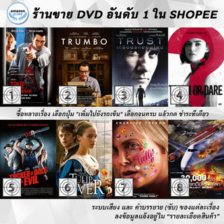 DVD แผ่น True Romance | Trumbo | Trust | Truth or Dare | Tucker And Dale vs Evil | Tulip Fever | Tully | Turbulent Ski