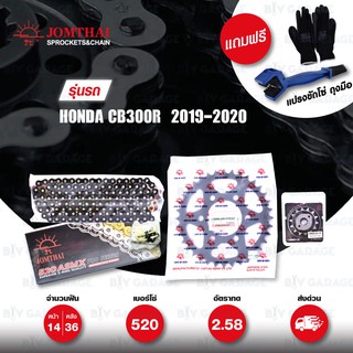 JOMTHAI ชุดโซ่-สเตอร์ Pro Series โซ่ X-ring สีดำหมุดทอง และ สเตอร์สีดำ ใช้สำหรับ Honda CB300R 2019-2020 [14/36]