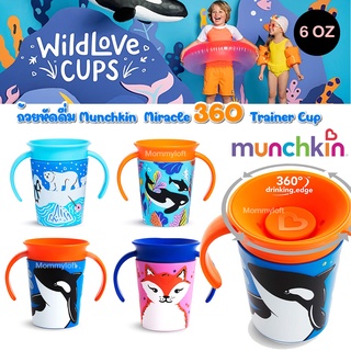 💧พร้อมส่ง💧 🍶🥛Munchkin ถ้วยหัดดื่ม Miracle 360 WildLove Trainer Cup 6 Oz🥛🍶