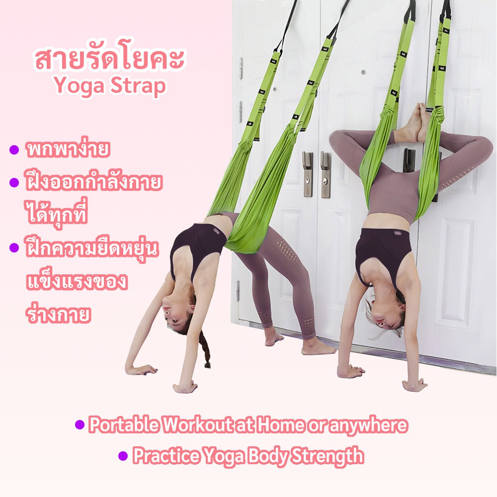 yoga-strap-fitness-สายรัดเอวโยคะ-สายรัดโยคะ-สายรัดโยคะสำหรับออกกำลังกาย-เชือกโยคะ-อุปกรณ์กีฬา-เชือกโยคะ-ฟิตเนส-พกพาสะดวก