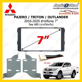 กรอบหน้าวิทยุMITSUBISHI PAJERO TRITON OUTLANDER ปี 2016-2020 ขนาดจอ 7 นิ้ว (AUDIO WORK) รหัสMI-2316T