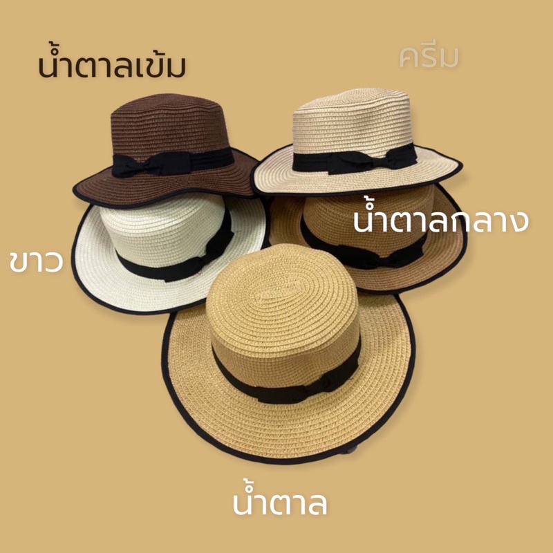 หมวกสานทรงคัพเค้ก-ใส่เที่ยวทะเลเที่ยวเขาได้หมด-สินค้าคุณภาพดี