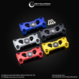 ประกับตุ๊กตาแฮนด์ (ยึดโทรศัพท์) REVOLUTION ADV-350 !! ส่งไว