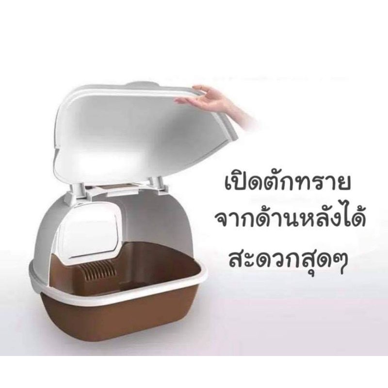 006-ห้องน้ำแมวแบบโดมเปิดด้านหลังเพื่อตักทรายได้สะดวก