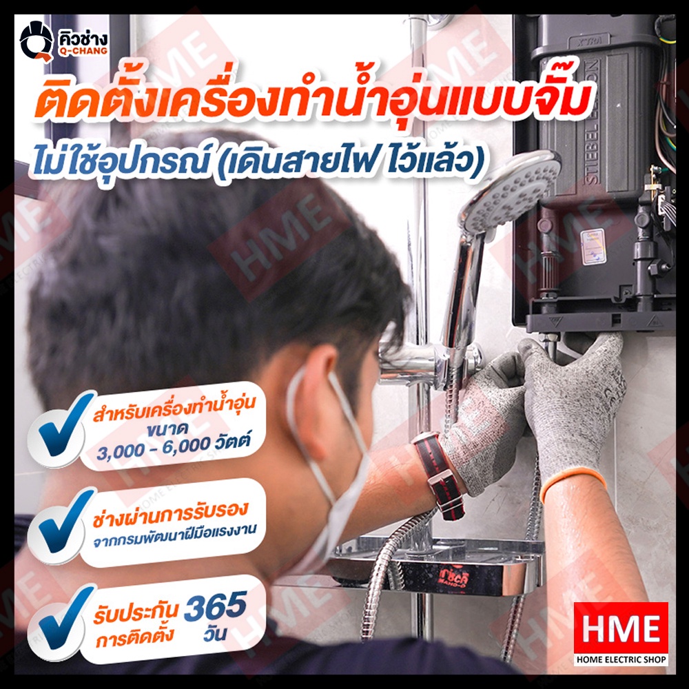 ภาพสินค้าโค้ดเงินคืน SPHPVLU4 - - เครื่องทำน้ำอุ่น HITACHI รุ่น HES-38G // HES-48G  3800-4800 วัตต์ จากร้าน hme_shop บน Shopee ภาพที่ 6