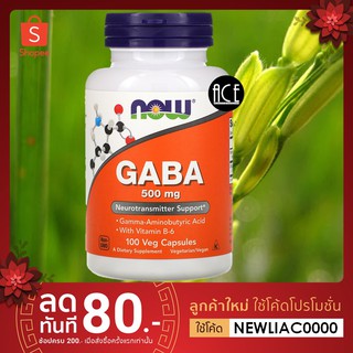 ภาพหน้าปกสินค้าพร้อมส่ง!! Now Foods : GABA : 500 mg ; Gamma Aminobutyric Acid (GABA), 100 Veg Capsules ที่เกี่ยวข้อง