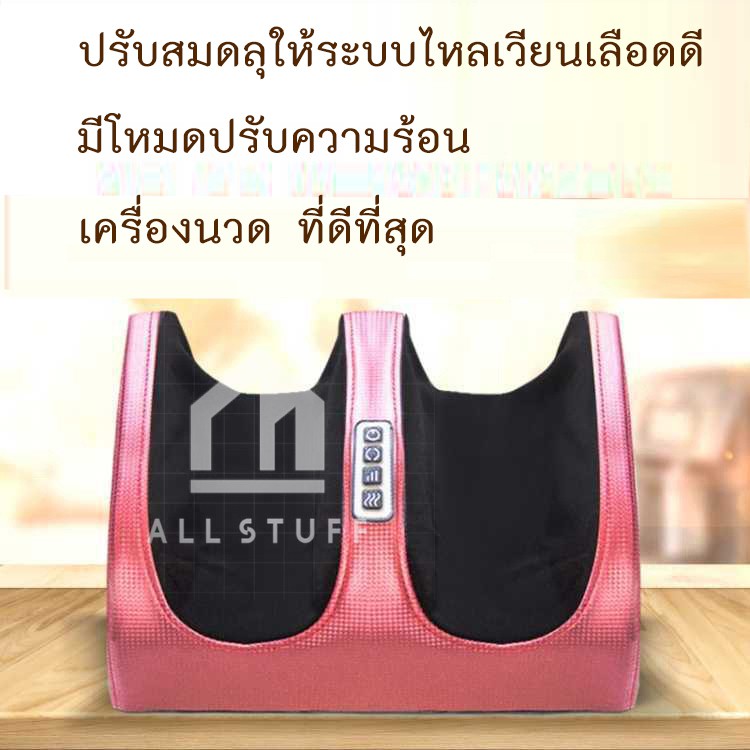 เครื่องนวดเท้า-นวดฝ่าเท้า-นวดเท้า-เครื่องนวดฝ่าเท้าคุณภาพสูง-ด้วยระบบสั่น3-ระดับ-คุณภาพดี10204