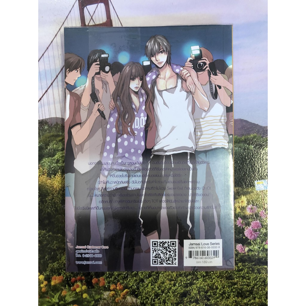 Secret Leader สาวเท้าไฟทลายกำแพงราชามาดนิ่ง (หนังสือมือ 2) | Shopee ...