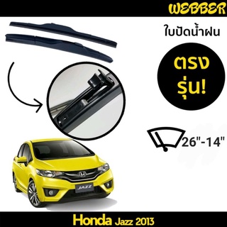 ใบปัดน้ำฝน ที่ปัดน้ำฝน ใบปัด ทรง AERO Honda Jazz 2013 2014 2015 2016 2017 2018 2019 2020 ตรงรุ่น