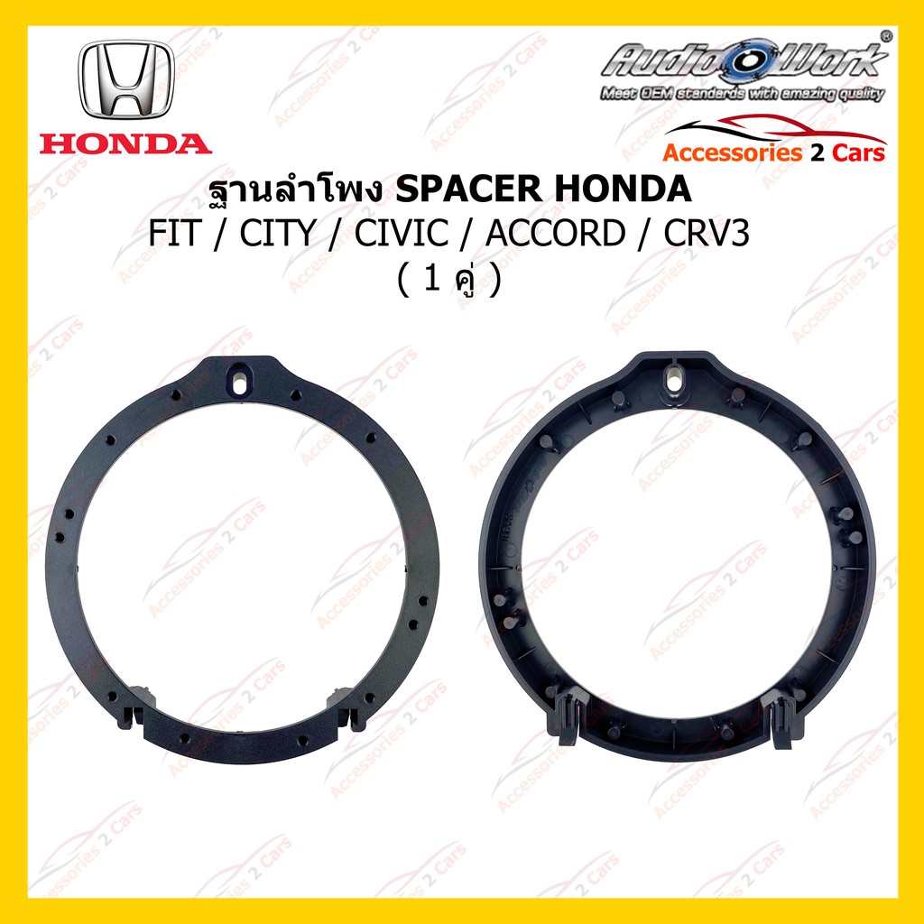 สเปเซอร์spacer-honda-fit-city-civic-accord-crv3-audio-workรหัสsah-165