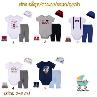 เซ็ทชุด พร้อมหมวก และถุงเท้าเข้าชุดพน้อมส่ง