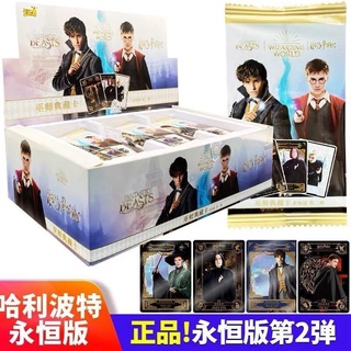 Card tour Harry Potter card second bullet 2 wizard collection card Eternal Edition whole box