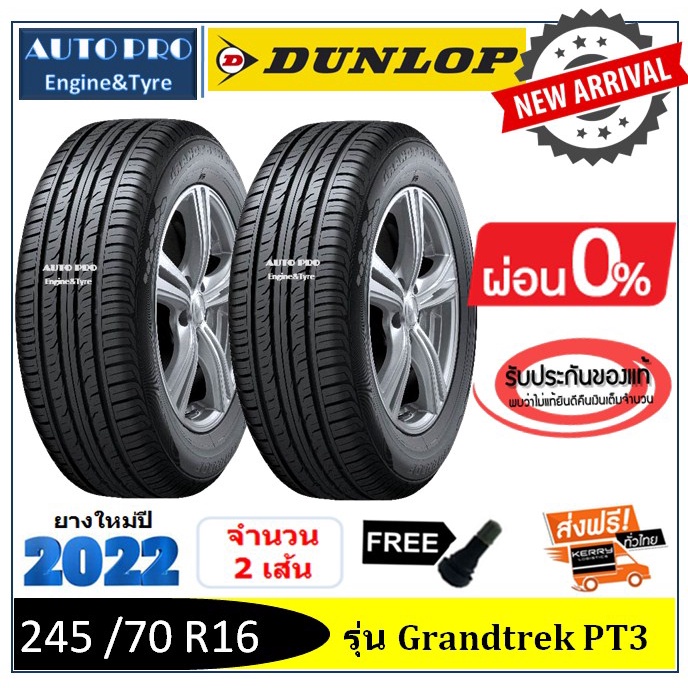 245-70r16-dunlop-pt3-2-4-เส้น-ปี2022-ส่งฟรี-ผ่อน0-ยางใหม่-ยางดันล็อป