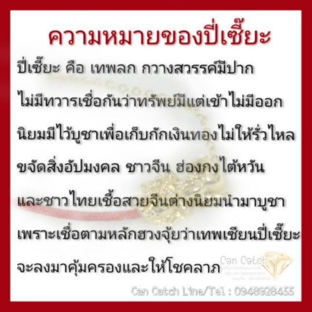 สร้อยข้อมือปี่เซี๊ย-ด้ายแดงมงคล-ด้ายแดงปี่เซี๊ย-สร้อยข้อมือ-เชือกแดง-ด้ายแดงมหาสเน่ห์-ปี่เซี๊ยะ-ปี่เซี๊ยนำโชค