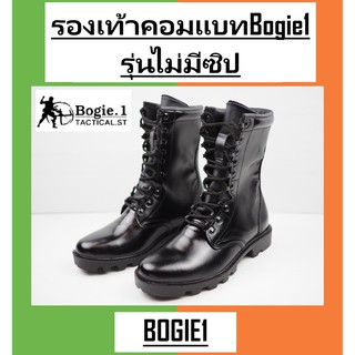 Bogie1_Bangkok รองเท้าคอมแบท รองเท้าบูท หนังเเท้ Combat Boots สีดำ