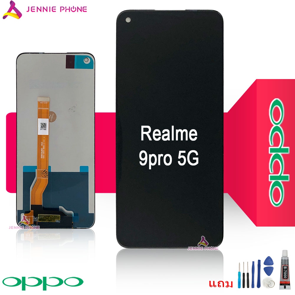 จอ Realme 9pro 5G หน้าจอ Realme 9pro 5G LCD พร้อมทัชสกรีน จอชุด LCD ...