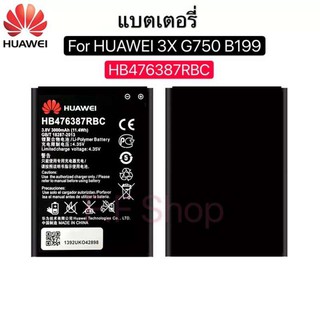 แบตเตอรี่ HB476387RBC Huawei Honor 3X Pro B199 G750 HB476387RBC แบตเตอรี่ 3000 mAh