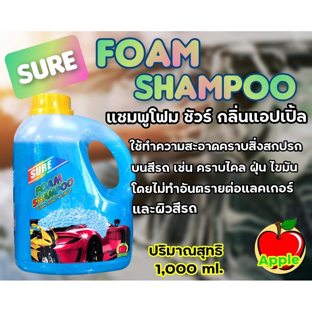 เคลือบสีฟิล์มแก้ว120ml-เคลือบยาง1l-แชมพูล้างรถชัว1l-เคลือบเบาะ150ml-แถมฟรีผ้าไมโคร1ผืนและฟองน้ำล้างราคาเพียง289บาท