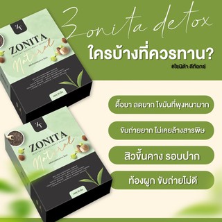 1 แถม 1  Zonita Detox โซนิต้า ขับถ่ายง่ายขึ้น ไม่ปวดบิด ดีท็อก  อาหารเสริมควบคุมน้ำหนัก กระชับสัดส่วน ลดความอ้วน