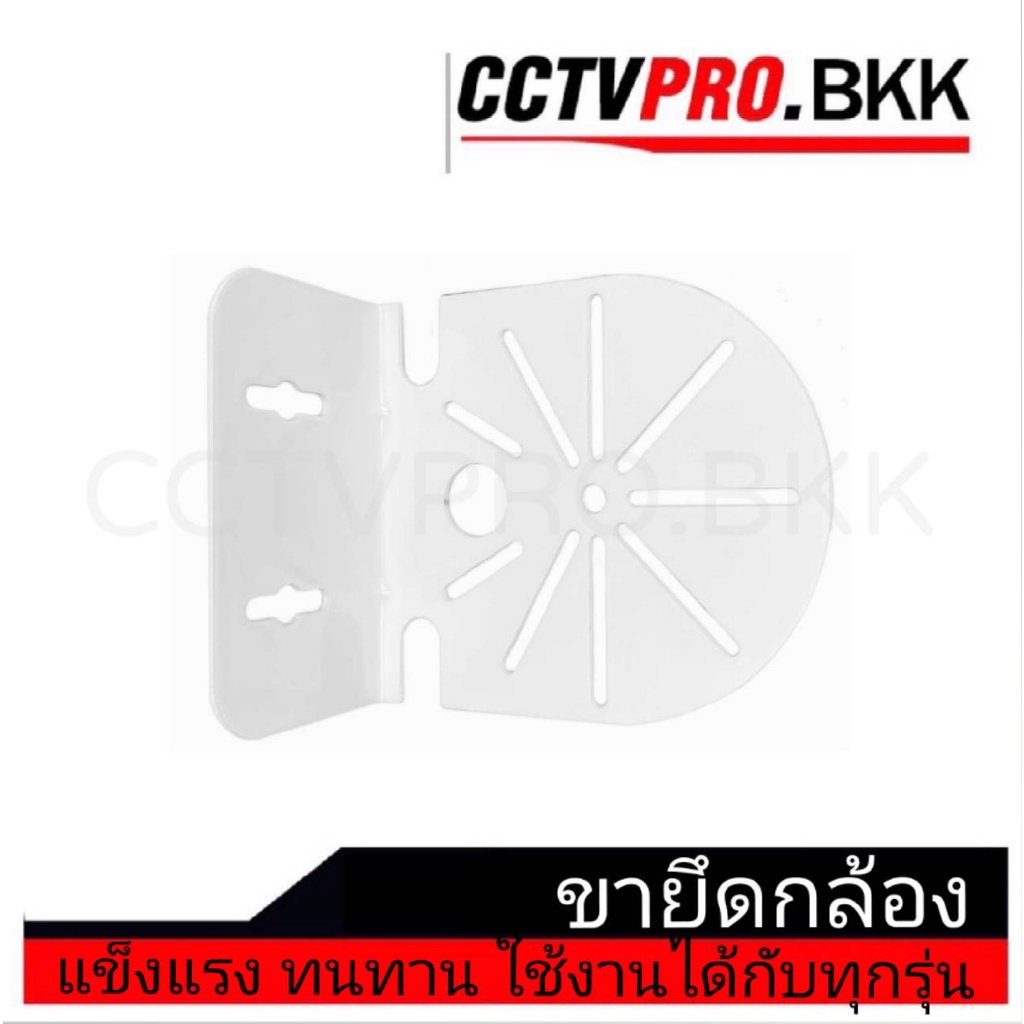 ขายึดกล้องวงจรปิด-ขาตั้งกล้องทุกรุ่น-wall-mount-bracket-cctv