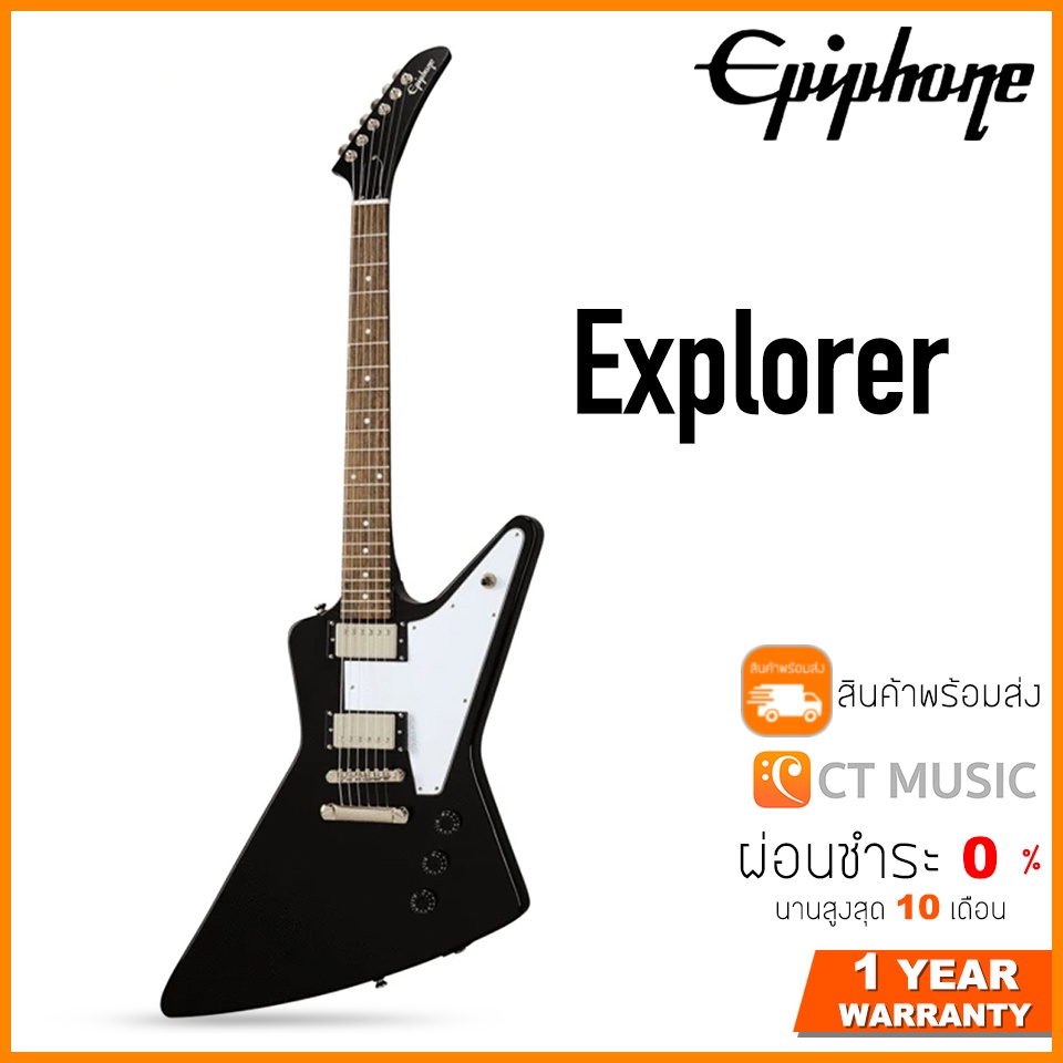 epiphone-explorer-กีตาร์ไฟฟ้า