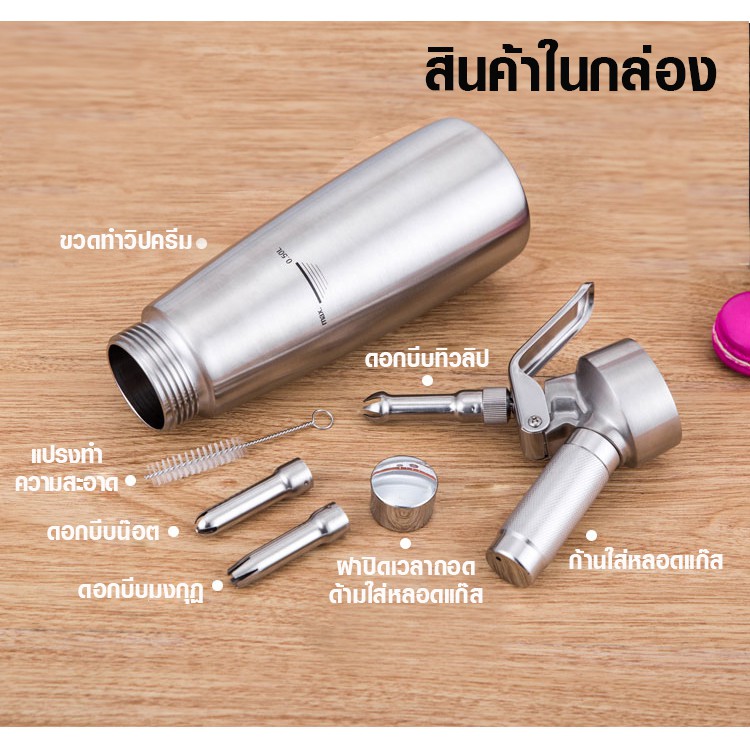 ขวดทำวิปครีมสแตนเลส-koonan-0-5l-1610-629