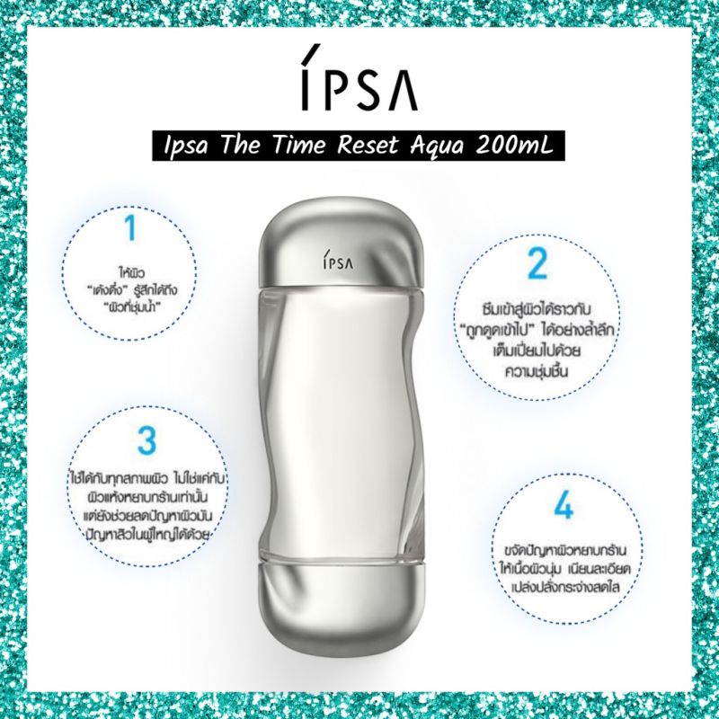 ipsa-the-time-reset-aqua-treatment-น้ำตบ-200ml-ปราศจา-แอลกอฮอล์