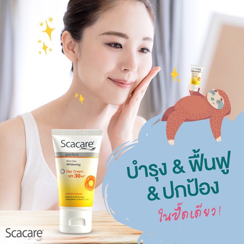 Scacare Day Cream SPF50 เพื่อผิวกระจ่างใส 30 ml | Shopee Thailand