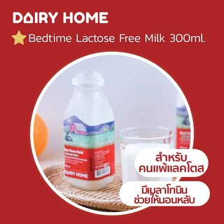 ภาพหน้าปกสินค้านมก่อนนอนโกล ไม่มีน้ำตาลแลคโตส Bedtime Milk Lactose Free แบบขวดแก้ว 1 ขวด (300ml.)💢จัดส่งเฉพาะกรุงเทพ💢 ซึ่งคุณอาจชอบสินค้านี้