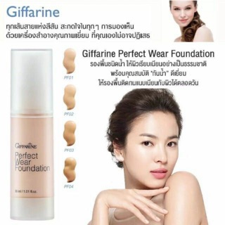 Giffarine Perfact Wear Foundation รองพื้นชนิดน้ำ