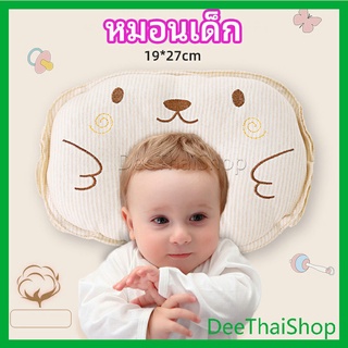 DeeThai หมอนหลุม หมอนเด็กหัวทุย หมอนรูปเด็ baby pillow