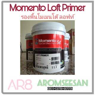 NIPPON PAINT : Momento Loft Primer รองพื้น นิปปอนโมเมนโต้ลอฟท์ ขนาด 1 ลิตร