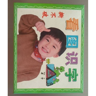 บัตรคำศัพท์ภาษาจีน​ มี18ภาพ​