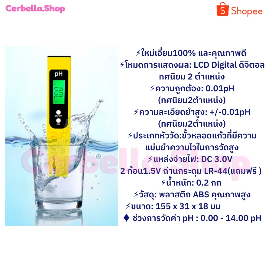 เครื่องวัดน้ำ-ph-meter-ใช้ทดสอบค่า-ph-สามาถใช้เครื่องวัดค่าน้ำ-ec-amp-tds-ph