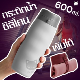 BFA free กระติกน้ำ กระบอกน้ำพับได้ พกพา ขวดน้ำ แบบพกพากลางแจ้ง [ TanSung Folding Bottle Portable ]