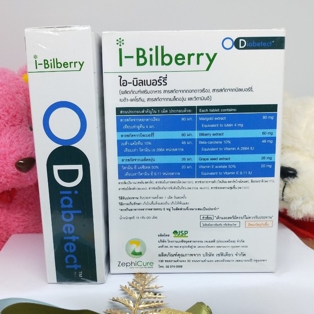 i-bilberry-ไอ-บิลเบอร์รี่-1-กล่อง-30-เม็ด-กล่อง-บำรุงสายตาด้วย-ป้องกันตาเสื่อม-ช่วยในการมองเห็นในที่มืด