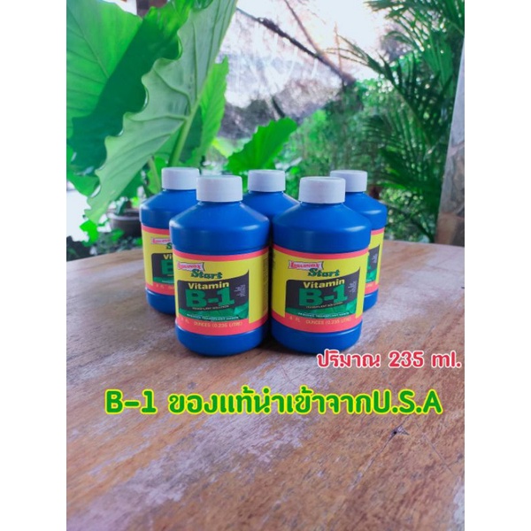 b-1-น้ำยาเร่งราก-ของแท้-นำเข้าจากสหรัฐอเมริกา-u-s-a-ปริมาณ-230-ml