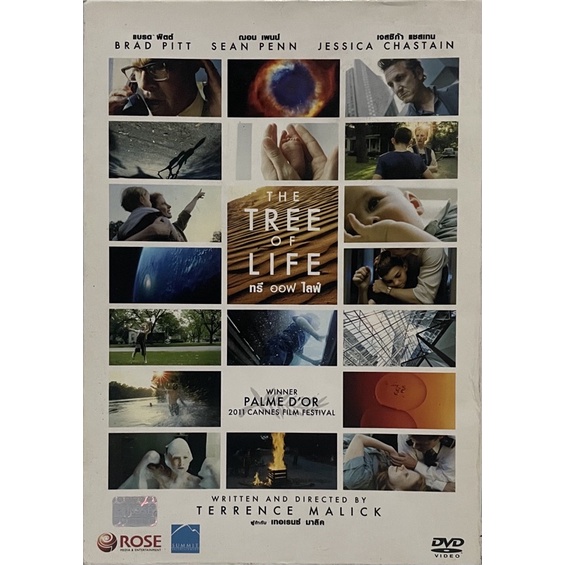 the-tree-of-life-2011-dvd-ทรี-ออฟ-ไลฟ์-ดีวีดี