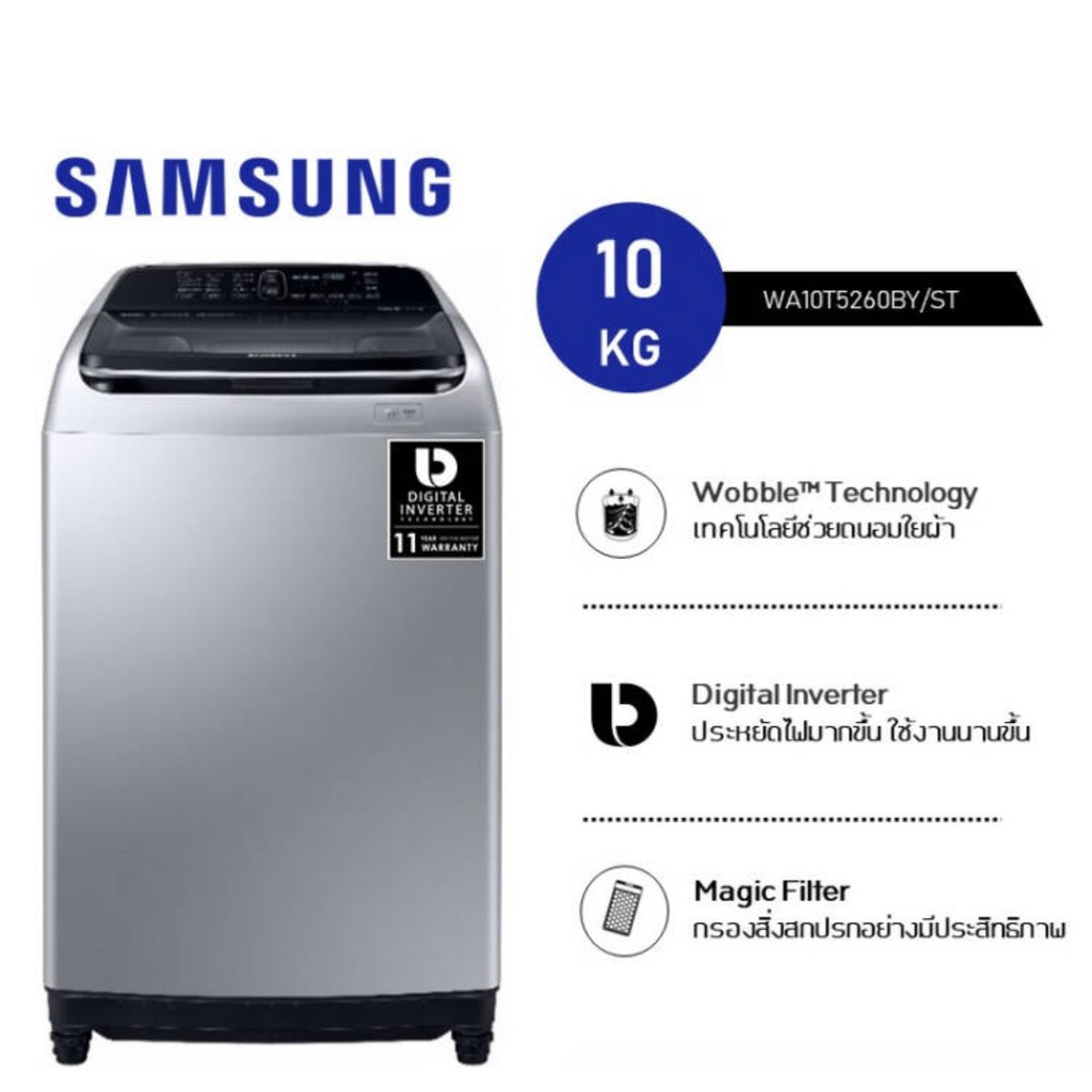 samsung-เครื่องซักผ้าฝาบน-inverter-ขนาด-10-กก-รุ่น-wa10t5260by-st
