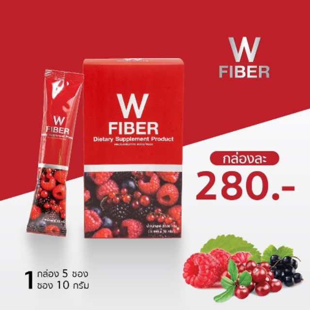 w-fiber-ดับเบิ้ลยู-ไฟเบอร์