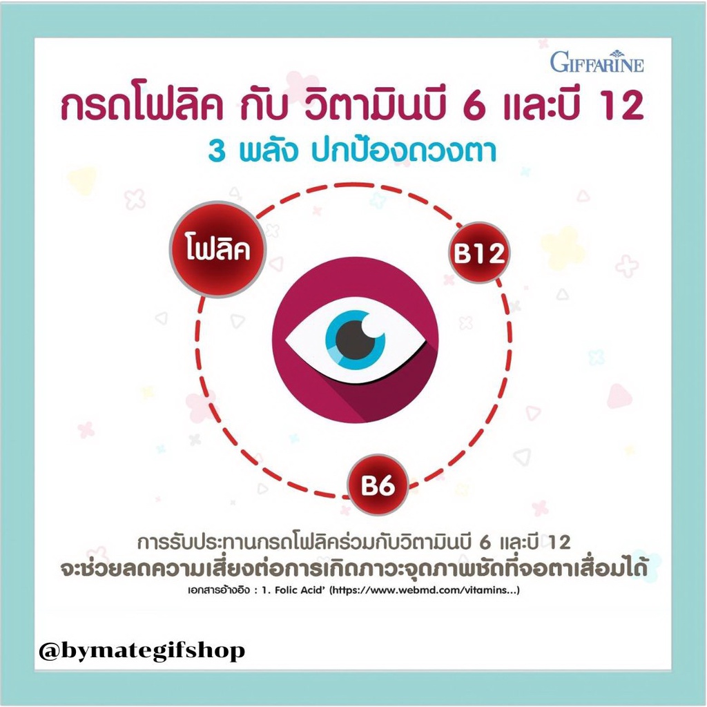 โฟลิค-ผลิตภัณฑ์เสริมอาหาร-วิตามินซี-วิตามินบี1-วิตามินบี6-วิตามินบี12-และกรดโฟลิค