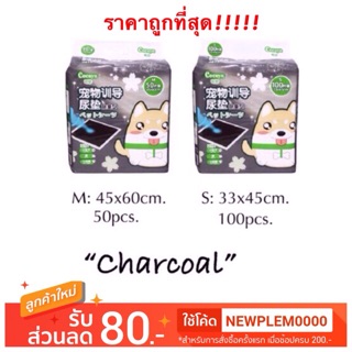 สินค้า Cocoyo แผ่นรองฉี่สุนัขผสมชาโคลสูตรกำจัดกลิ่น ไซส์S(100ชิ้น),M(50ชิ้น)แผ่นรองฉี่สำหรับสัตว์เลี้ยงใช้ฝึกฉี่ได้ช่วยดูดกลิ่น