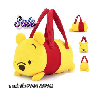 น่ารัก  มาก  ลดราคา สุด สุด!!! กระเป๋าถือ อเนกประสงค์  Japan Pooh &amp; Friends  ขนาดกระทัดรัด  น่ารัก ลิขสิทธิ์แท้