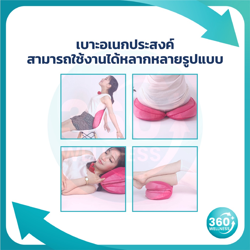 360wellness-ศูนย์รวมอุปกรณ์เพื่อสุขภาพ-หมอนโดนัท-หมอนรองก้น-รุ่นใหม่-ใช้หนุนได้หลายส่วน-เบาะรองนั่ง-หมอนรองนั่ง