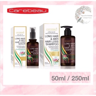 ภาพหน้าปกสินค้า✨ของแท้🌻 Carebeau แคร์บิว ลอง แฮร์ แอนด์ แอนตี้ แฮร์ ลอส แชมพู/เซรั่ม ขนาด 250/50 มล. ที่เกี่ยวข้อง